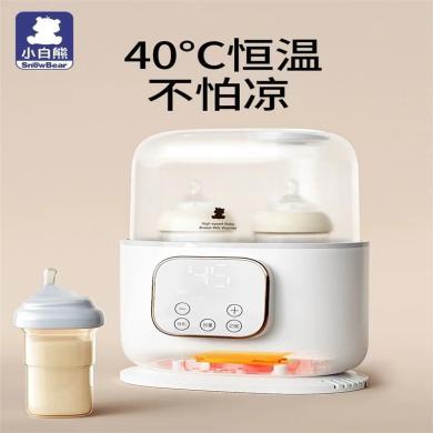 小白熊温奶器消毒器二合一热奶器暖奶器加热母乳婴儿奶瓶恒温保温HL-5051