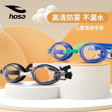 hosa浩沙儿童泳镜2023年新款专业高清防雾游泳装备男童女童游泳镜222161202