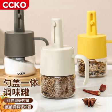 CCKO调料盒厨房勺盖一体盐罐家用玻璃调味罐收纳盒调料罐组合装调味瓶CK8707