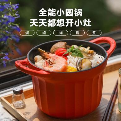 北鼎（buydeem)焖煮锅铸铁珐琅锅家用多功能炖锅迷你小圆锅1.8L