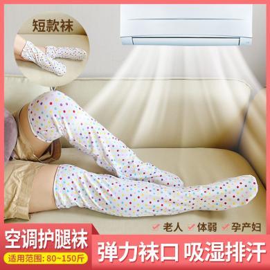 姣兰夏季空调房宽松睡眠袜男女老年人脚踝膝关节保暖加长连袜护腿