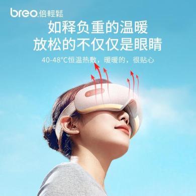 倍轻松（breo）眼部按摩仪 iSee5C 热敷疲劳眼部保护仪 眼部按摩器