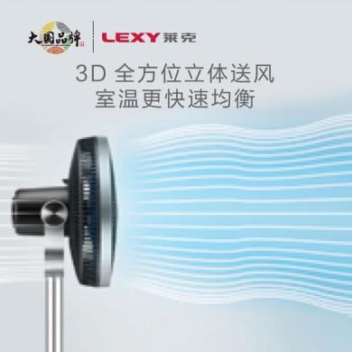 莱克（LEXY） 电风扇 智能语音空气循环扇电风扇落地家用卧室遥控循环风扇F701