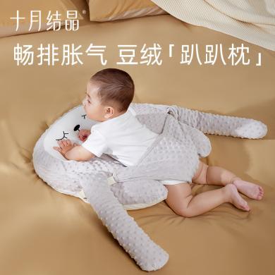 十月结晶婴儿排气枕头安抚新生儿宝宝防胀气肠绞痛豆豆绒趴睡觉枕