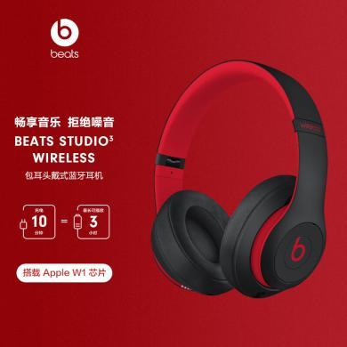 Beats Studio3 Wireless 录音师3代 头戴式蓝牙无线降噪耳机 游戏耳机