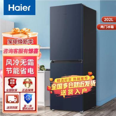 海尔电冰箱202升两门小型家用大容量风冷无霜超薄节能省电冰箱 BCD-202WGHC290B9