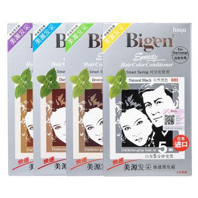 美源染发剂日本快速黑发染发剂植物黑色染发膏一梳黑焗油膏遮白发 881/882/883/884