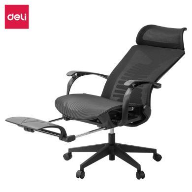 得力(deli)办公椅160°大角度午睡椅 全网线控带脚托 人体工学电脑椅 91019s