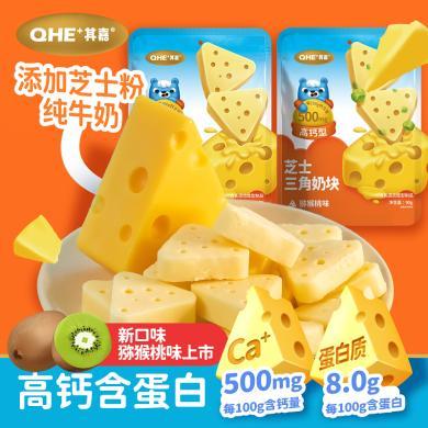 其嘉（QHE+）小奶花 芝士三角奶酪 高钙型芝士奶酪儿童小孩休闲零食