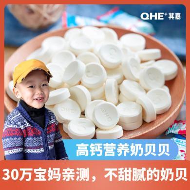 其嘉奶贝贝 QHE含牛初乳奶100g益生菌高钙干吃奶片1-2岁宝宝零食