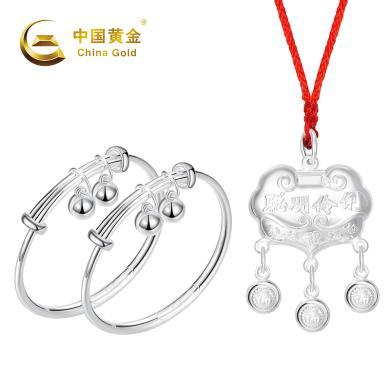 中国黄金 足银童镯宝宝锁包套装（赠红绳） ZGHJ212025