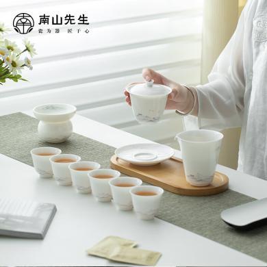 南山先生 功夫茶具套装家用陶瓷盖碗茶具整套茶具送礼礼盒装重山茶具套装