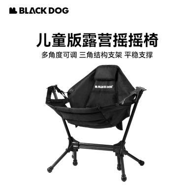 BLACKDOG黑狗户外露营摇椅躺休闲野餐椅子便携儿童折叠椅CBD2300JJ013