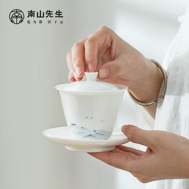 南山先生 功夫茶具陶瓷家用泡茶壶单个盖碗茶具礼盒装重山盖碗