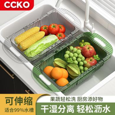CCKO可伸缩沥水架厨房水槽置物架家用多功能碗筷沥水篮洗菜滤水收纳CK9331