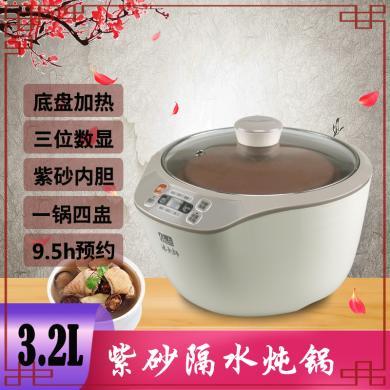 依立隔水炖锅大容量3.2L升燕窝紫砂煲汤锅一盅四胆DZ32-1