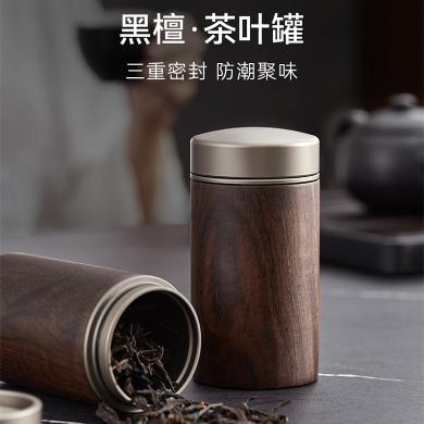 初心木质茶叶罐高端大气饼普洱茶存储罐砂茶叶罐精品绿茶红茶防潮