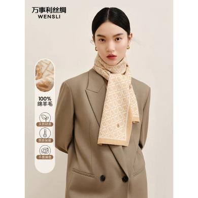万事利WENSLI【送礼】秋冬新款100%羊毛围巾礼物女冬季披肩妈妈外搭百搭多功能围脖情侣礼盒