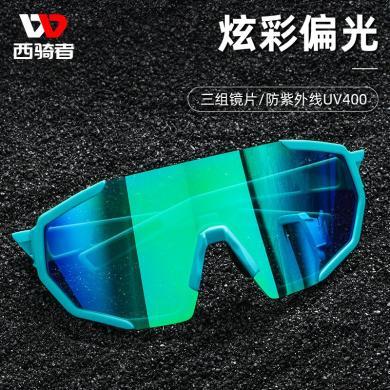 西骑者骑行眼镜偏光近视男女款防风户外运动自行车防风太阳镜骑行装备