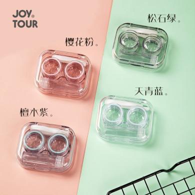 JOYTOUR隐形眼镜盒便携式透明迷你简约美瞳双联盒无需拧盖一体盒