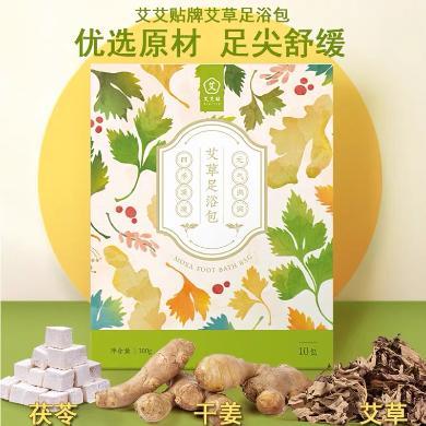 艾艾贴足浴粉艾草泡脚药包家用泡脚粉生姜驱湿气助睡眠