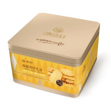 集味轩酥脆西饼礼盒500g 坚果特产干货糕点饼干精选好礼盒大礼包