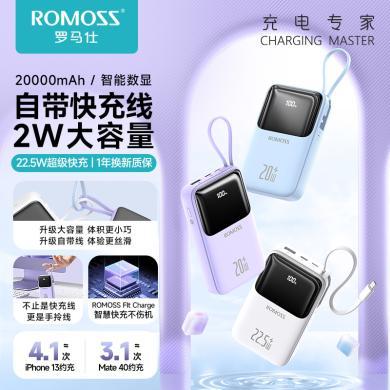罗马仕ROMOSS 22.5W超级快充20000毫安时自带线充电宝便携数显移动电源适用于苹果华为小米PFC20