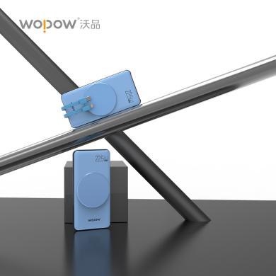 沃品（WOPOW）SQ16磁吸充电宝自带线22.5w快充移动电源带双线便携式 浅蓝色 10000mAh
