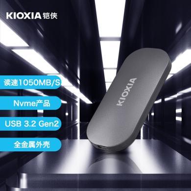 铠侠（Kioxia）500G 1TB 2TB  Nvme 移动硬盘 移动固态硬盘 （PSSD）XD10极至光速 传输速度1050MB/s