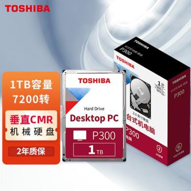 东芝(TOSHIBA)1TB 2TB 3TB 4TB 6TB台式机机械硬盘 64MB 7200RPM SATA接口 P300系列(HDWD110)机械硬盘