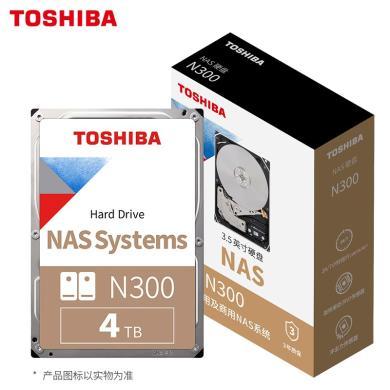 东芝(TOSHIBA)4TB 6TB 8TB 10TB 12TB 14TB 16TB 256MB 7200RPM NAS网络存储机械硬盘 SATA接口 N300系列(HDWG440)机械硬盘