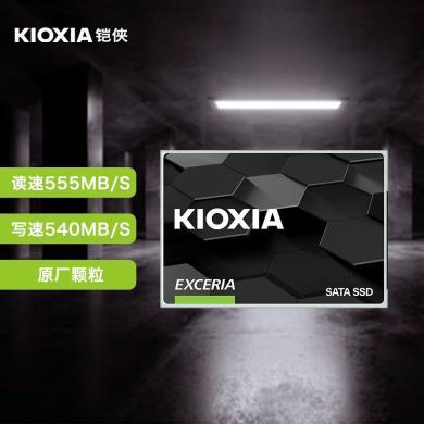 铠侠（Kioxia）（原东芝存储）240GB 480GB 960GB SSD固态硬盘 SATA接口 EXCERIA SATA TC10系列（原东芝TR200系列）