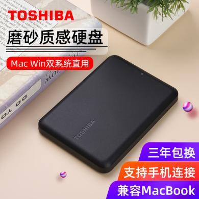 东芝(TOSHIBA) 1TB 2TB 4TB移动硬盘 Partner USB 3.2 Gen 1 2.5英寸 黑曜石 兼容Mac 轻薄便携 稳定耐用 高速传输