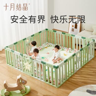 十月结晶婴儿爬行垫游戏围栏客厅宝宝防护栏儿童地上室内家用地围 SH2895