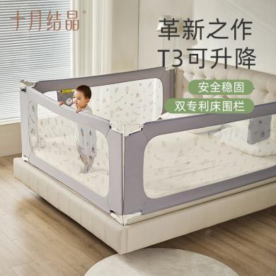 十月结晶床围栏宝宝防摔防护栏儿童防掉床神器边护栏婴儿床上床围 SH3000