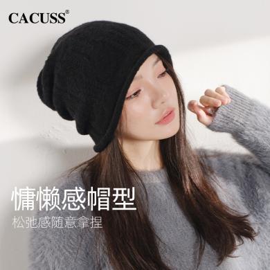 CACUSS/卡古斯帽子女款新款毛线帽针织帽产后秋冬月子帽堆堆帽大头围帽子 ZZ230511