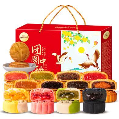 刻凡团圆中秋月饼礼盒新鲜日期糕点团圆中秋480g （4枚流心+8枚广式）单位福利节日月饼【包邮】