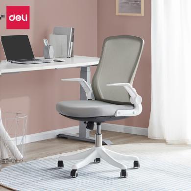 得力(deli)办公椅91106 椅背扶手可翻折电脑椅 居家办公椅 学习座椅 家用舒适 灰色黑色粉色