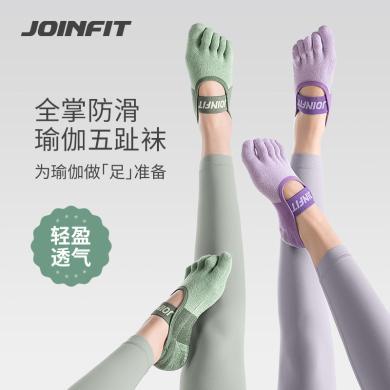 Joinfit瑜伽袜子防滑专业女普拉提夏季薄款五指袜室内运动健身袜