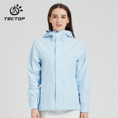 TECTOP/探拓户外秋冬季运动冲锋衣女款防风防水两件套三合一登山服外套