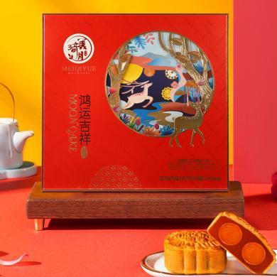 【广东特产】美琦月鸿运吉祥礼盒装1210g/盒 传统广式月饼 多口味合装