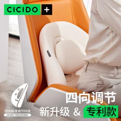 【支持购物卡/积分】CICIDO【四向调节】办公室护腰靠背垫座椅子久坐加厚枕部神器腰托-D03303