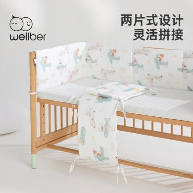 威尔贝鲁婴儿床围栏纯棉防撞软包宝宝小床围栏护围垫儿童床围档布包边