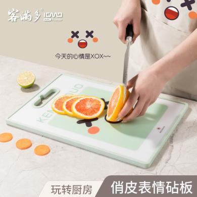 客满多双面菜板新款塑料砧板家用厨房案板水果切菜板辅食粘板PM340