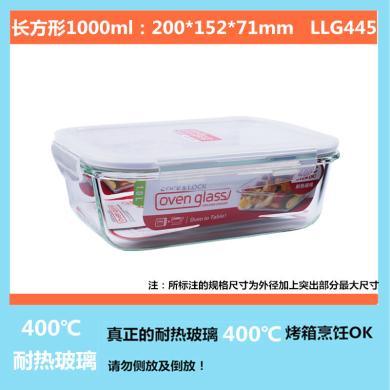 乐扣乐扣耐热玻璃保鲜盒微波炉专用饭盒大容量便当盒LLG445
