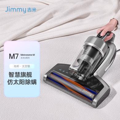 吉米（Jimmy）M7远红外热风除湿除螨仪床上家用小型紫外线杀菌机螨虫神器B801 莱克吉米除螨仪