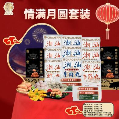 潮满峰 情满月圆套装 4450g 黄金蛋饺 爆汁肉肠(原味火山肠) 爆汁肉肠(黑椒味火山肠) 潮汕虾丸 潮汕牛肉丸 潮汕牛筋丸