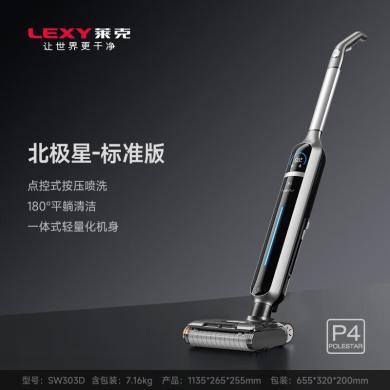 莱克（LEXY） P4速干洗地机无线扫吸拖洗一体家用自清洁干湿两用智能吸尘拖地 莱克洗地机P4