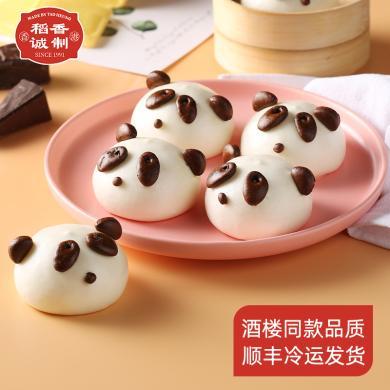 【香港特产】稻香万好小熊猫脆脆朱古力包学生巧克力早餐面包港式速冻即食糕点