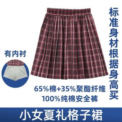 【包邮 极速发货】斯坦尼SITANI 深圳校服礼服小学生 升级小女夏礼短裙（有内衬）